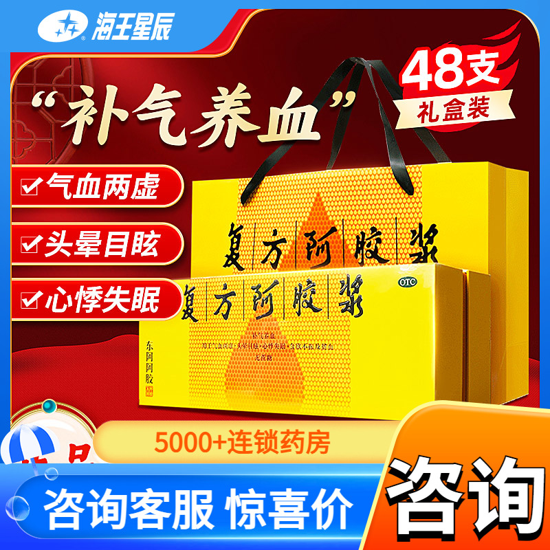 Составной сироп из эцзяо Dong'e без сахара для питания Инь и крови, оригинальный