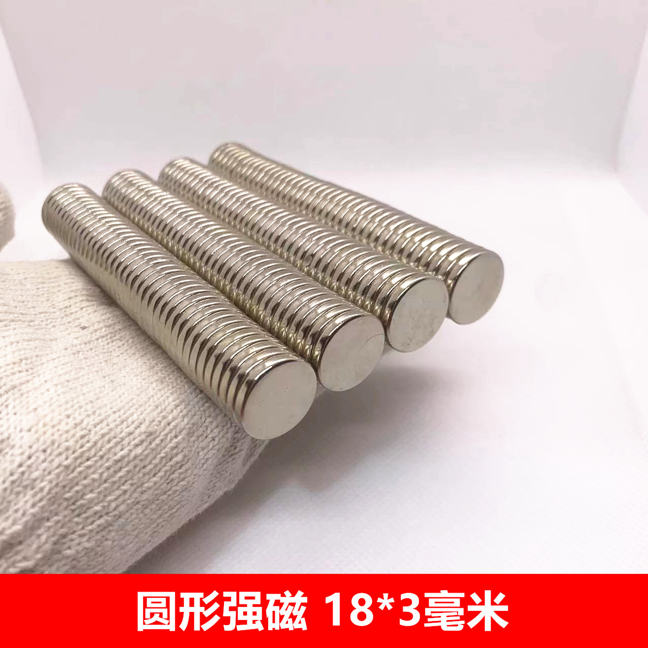 Крепкий магнит круглый магнит D18*3MM неодимовый железо-бор редкоземельный сверхпрочный магнит круглый D18X3MM