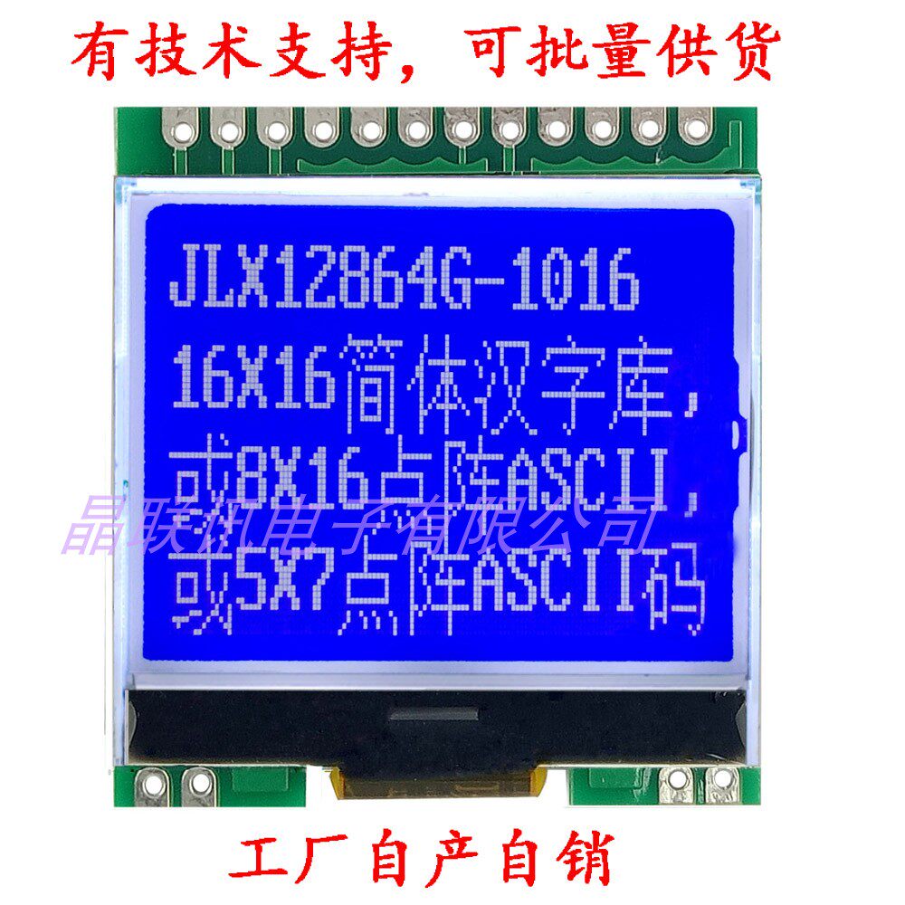 ЖК-модуль дисплея 12864LCD ЖК-экран SPI последовательный экран LCD JLX12864G-1016
