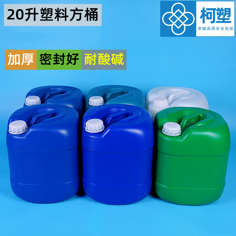 Пластиковое ведро 20 л с крышкой, 20 кг, химическое белое квадратное, штабелируемое, толстостенное пластиковое ведро для воды и масла, канистра для мойки автомобиля