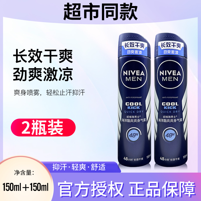 Мужской дезодорант-антиперспирант Nivea Ocean Cool освежающий роликовый с длительным эффектом контроля пота под мышки