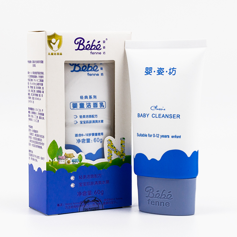 Yingzifang Baby Facial Cleanser Baby and Children's Facial Cleanser Kids Face Wash Baby BB Facial Cleanser 60g Classic