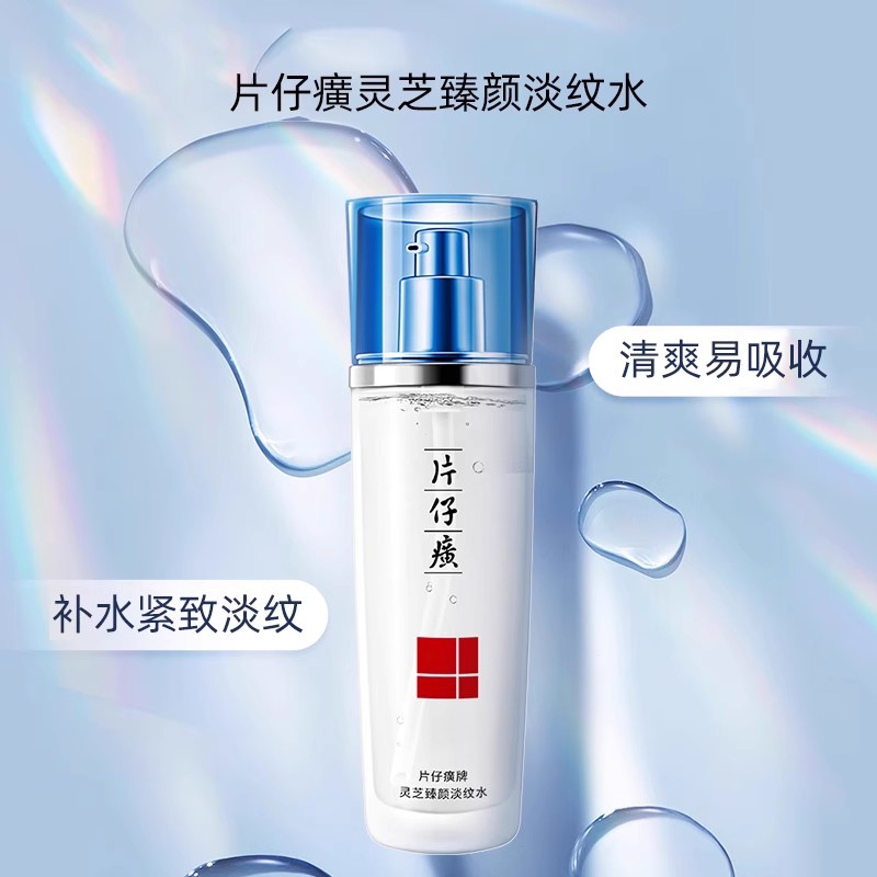 Тоник для лица Pian Zai Huang с питающим экстрактом Линчжи - увлажнение и антивозрастной эффект