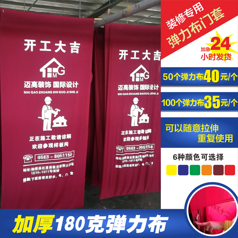 Защитный чехол для дверной рамы для защитных дверей из нетканого материала на заказ для ремонта