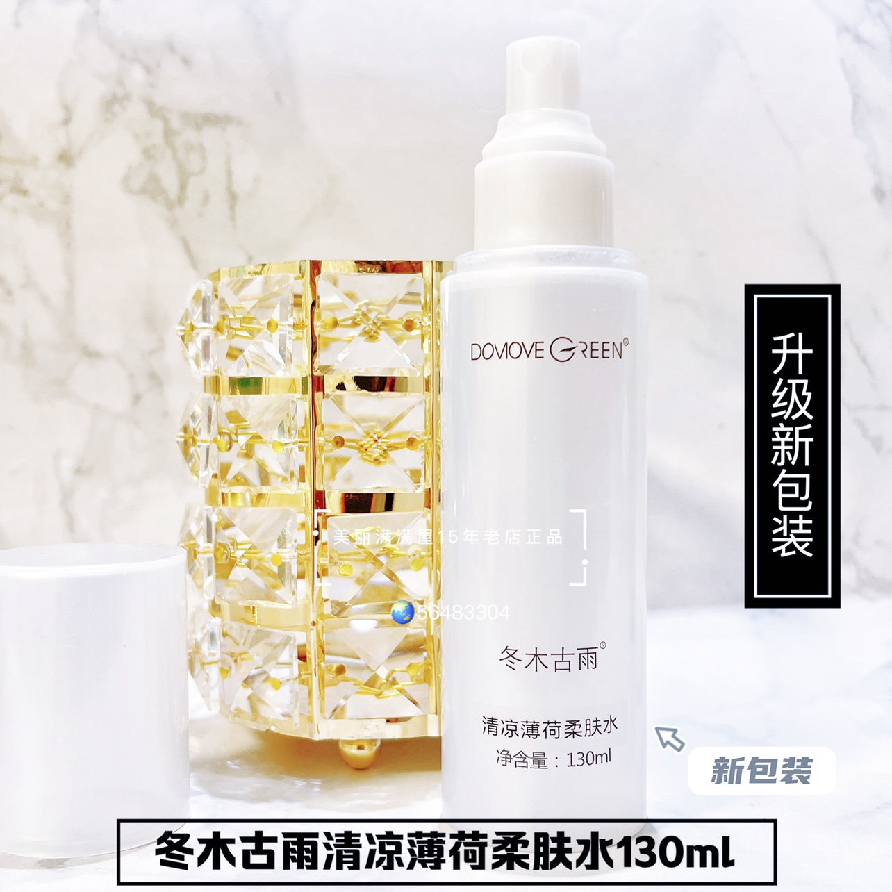 Meilimanmanwu Оригинальный освежающий мятный тоник Dongmu Guyu 130 мл для увлажнения и контроля жирности кожи