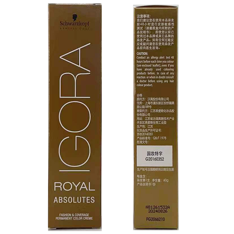 Отечественная доставка бесплатно Германская краска для волос Schwarzkopf Black Head с красителем Yicai и перекисью для скрытия седины импортная краска