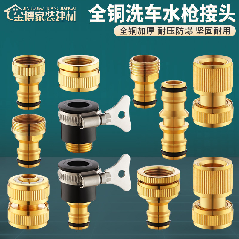 Многофункциональный адаптер для соединения шланга мойки автомобиля с краном умывальника и стиральной машины