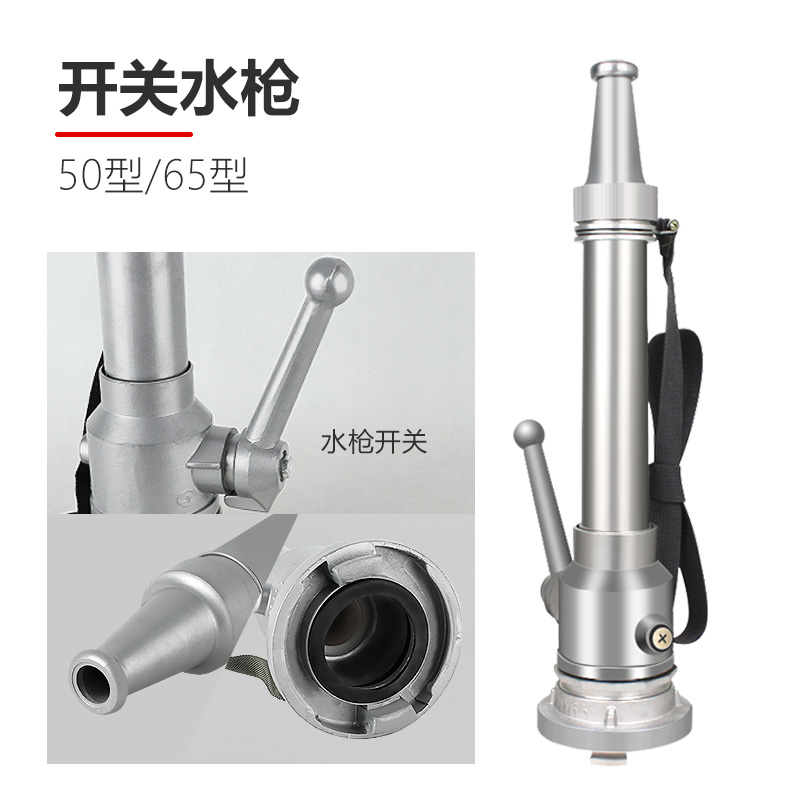 Пожарный прямоточный водяной пистолет с выключателем и датчиком давления 2/2,5 дюйма с внутренней резьбой, сельскохозяйственный водяной занавес медный 50/65 мм