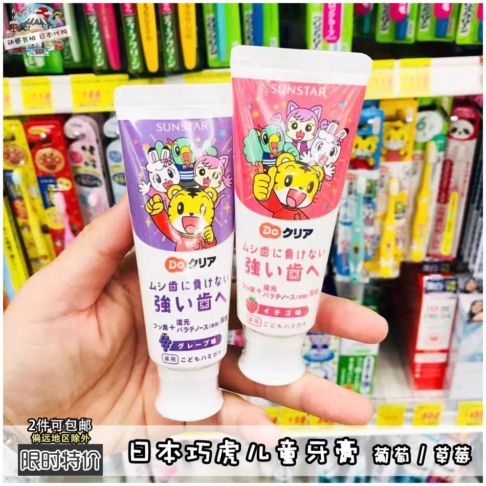 Бесплатная доставка Японская зубная паста Sunstar для детей Kagawa с фруктовым вкусом и эффектом удаления пятен