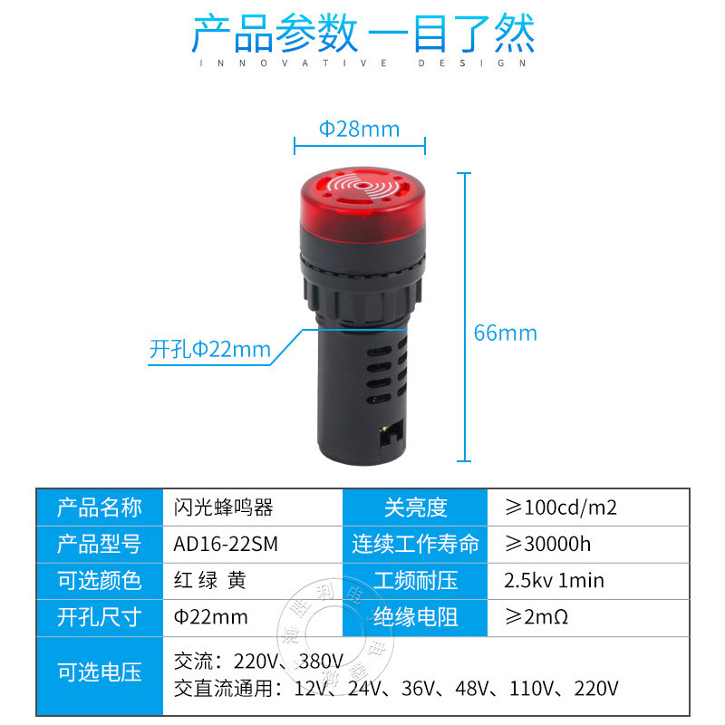 闪光蜂鸣器ad16-22sm交直流220v24v12v响亮断续带灯LED声光报警器