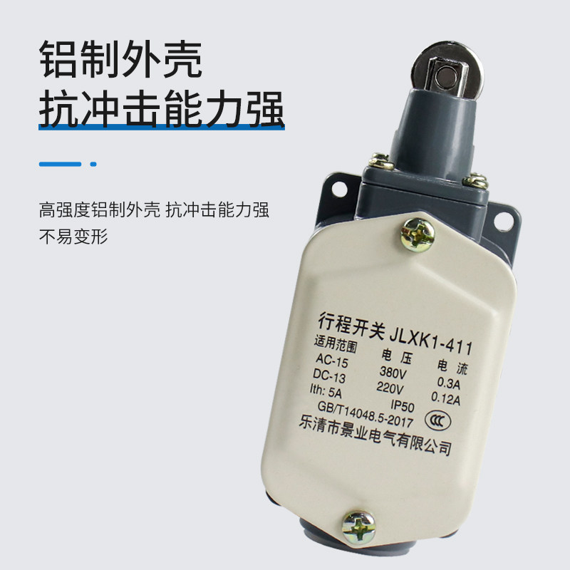 JLXK1-111行程开关JLXK1-411铝壳限位开关311带螺纹微动511限位器