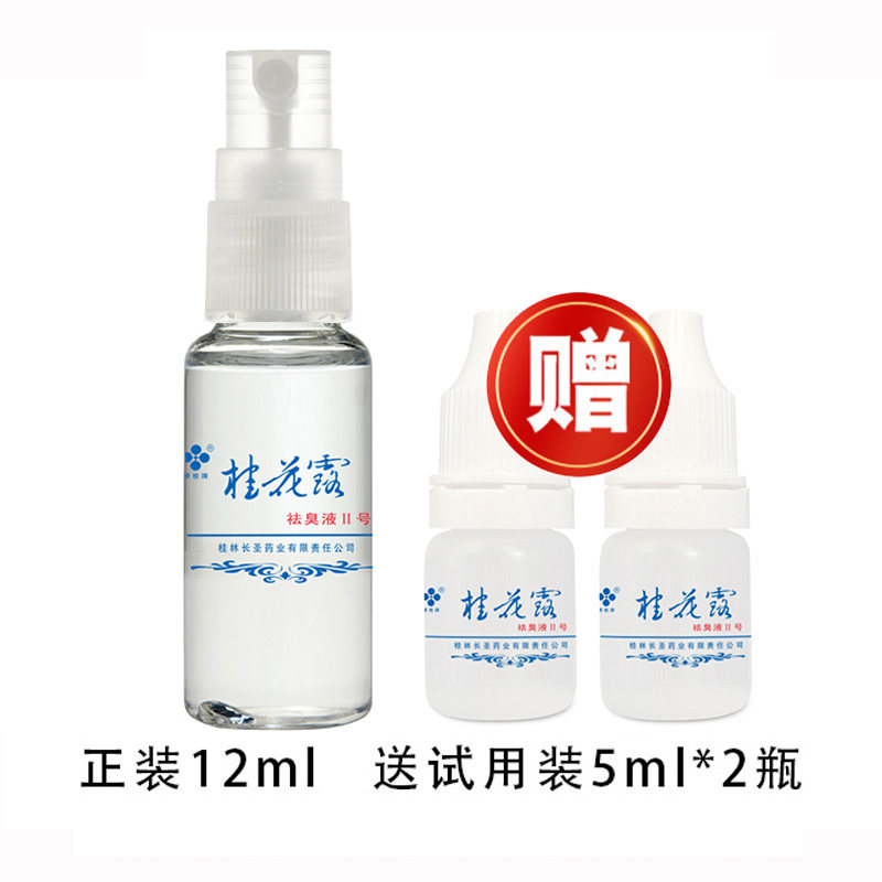 Дезодорант для тела Yingui с экстрактом золотого османтуса, оригинальный, против запаха пота и гипергидроза