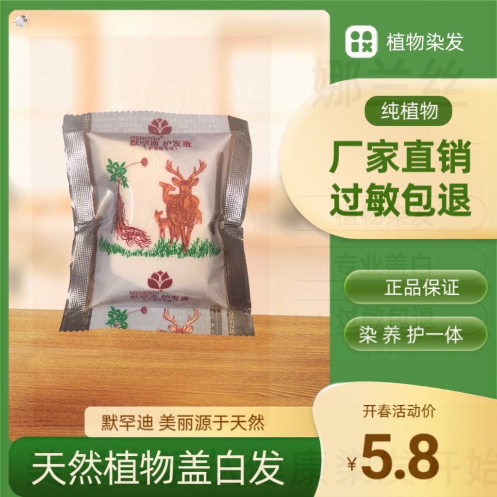 Оригинальный Mehndi натуральный растительный лечебный лосьон для волос с заменой в виде лечебного чайного пакета и порошка для предотвращения выпадения волос