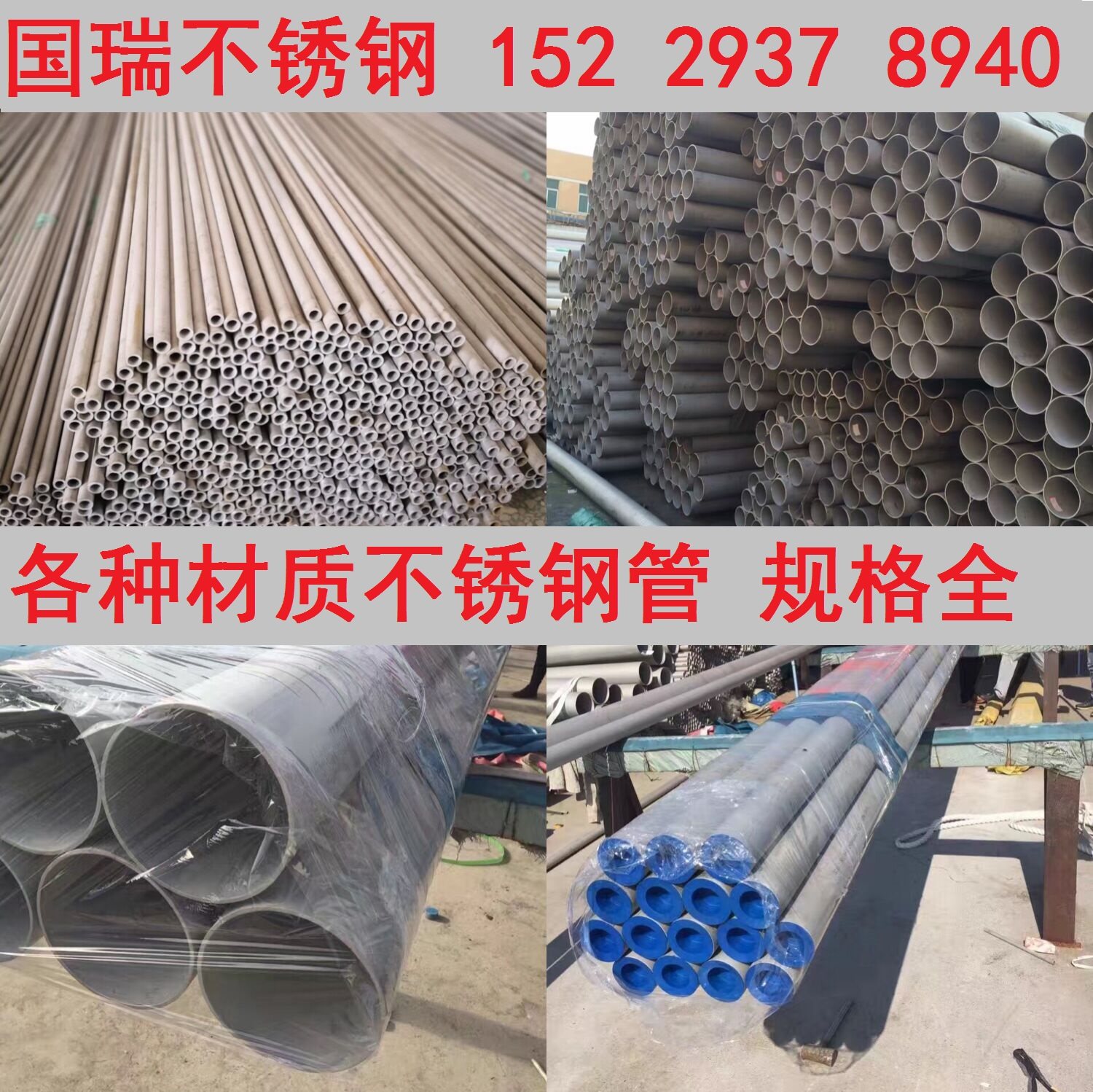 Трубы из нержавеющей стали 316L/321/310S/304 Бесшовные толстостенные трубы В наличии, широкий ассортимент, резка на размер