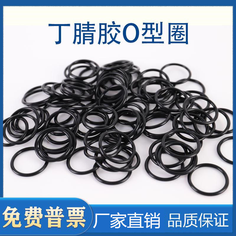 Черное маслоустойчивое нитрильное резиновое уплотнительное кольцо O-образное 108/110/114/115/120/125/130*3.1MM