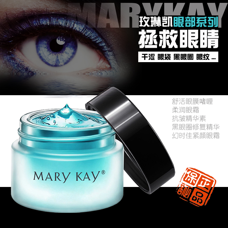 Оригинальный крем для глаз Mary Kay для уменьшения мелких морщин и увлажнения с успокаивающим гелем для борьбы с «гусиными лапками» у поколения 90-х