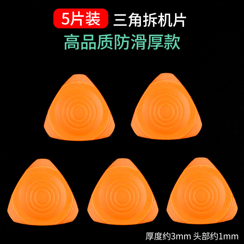 Металлическая треугольная лопатка для вскрытия телефонов и планшетов, пластиковый скребок для удаления клея, лопатка для аккумулятора, присоска для ремонта