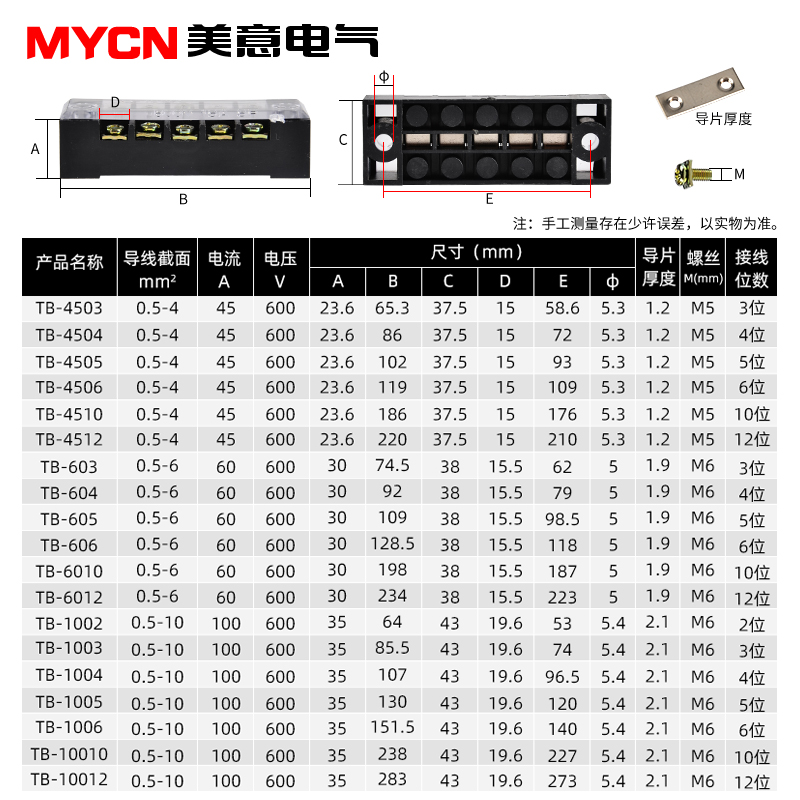 Клеммная колодка TB-1510, клеммная рейка, плата (ток 15A), 10-полюсные клеммы