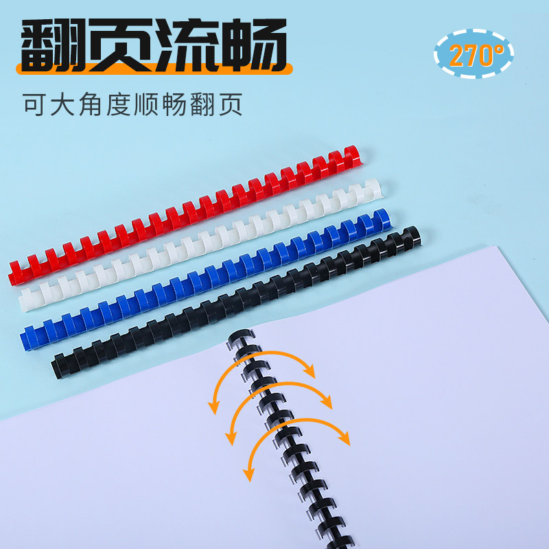 Пластиковые кольца для переплета Shuchang 21 отверстие, гребенчатые кольца 6-51мм, 100 шт, черные, синие, красные, белые