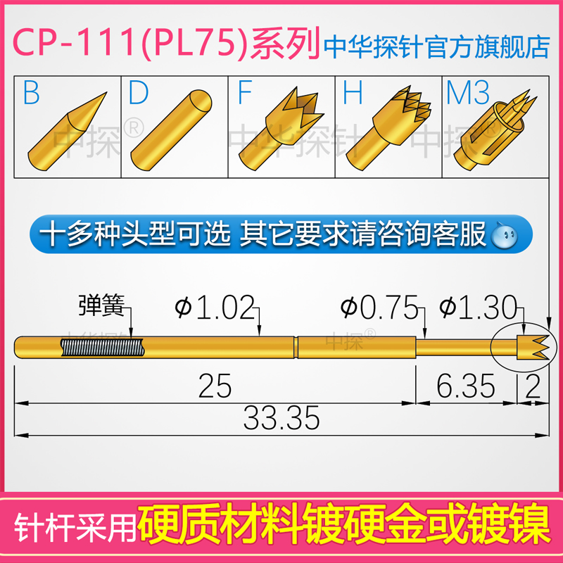 Зонд CP-111 PL75 тестовый иголка с твердым фосфористой бронзой/SK4 никелированием/золотым покрытием, прочный и износостойкий