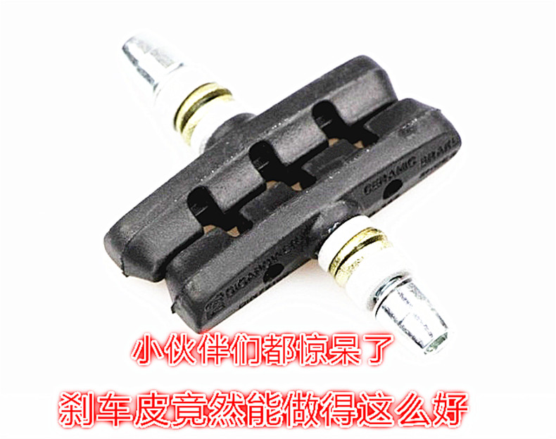 Тормозные колодки GIANT V-brake для горных, туристических, складных и городских велосипедов