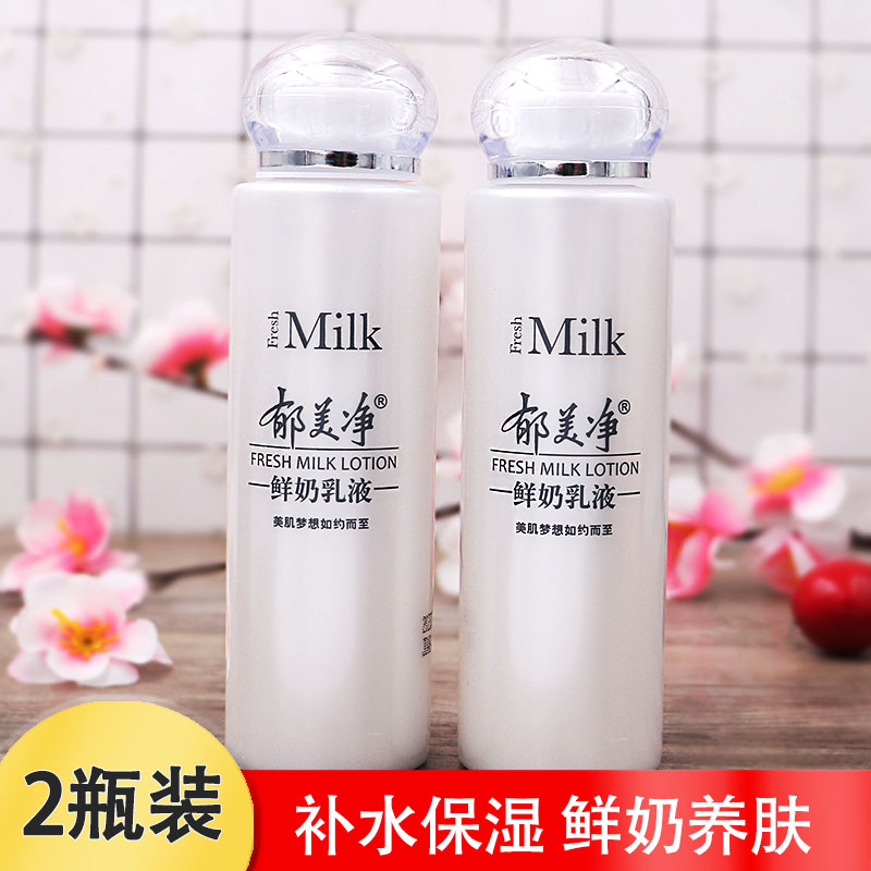 2 флакона лосьона с молоком Yumeijing 108 г, увлажняющий, легкий, нелипкий, увлажняющий лосьон для тела для женщин