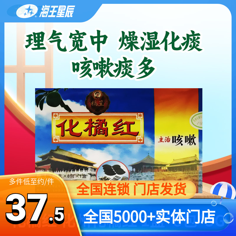 Ju Xing Huajuhong Хуажоу апельсиновый экстракт 3г*8 пакетов Магазин Neptune Pharmacy