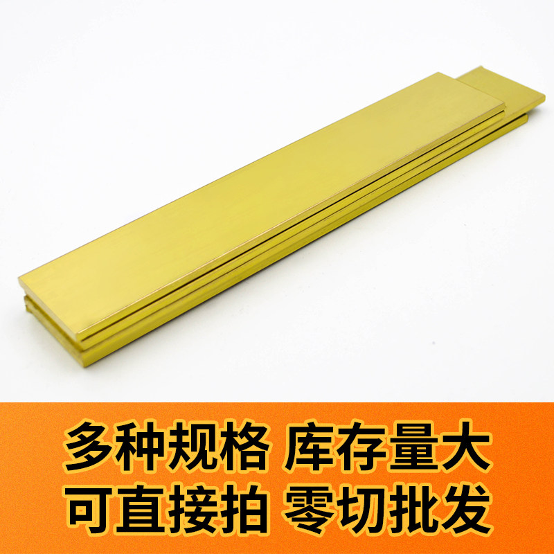 Латунный шинопровод, латунный квадратный пруток, плоская полоса, медный блок для DIY, заземляющий латунный шинопровод, латунный лист с индивидуальной резкой и обработкой 3мм