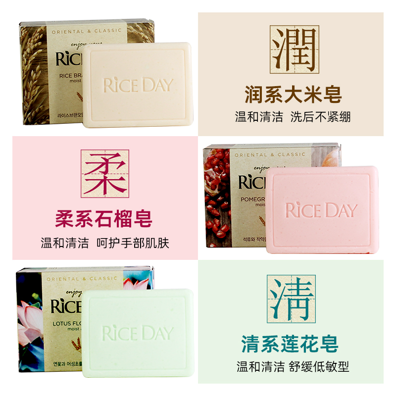 Корейское рисовое мыло для умывания, мытья рук и тела с ароматом лотоса и граната, увлажняющее импортное мыло для мужчин и женщин