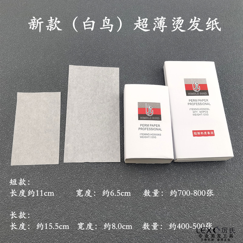 Сверхтонкая бумага для завивки Shiratori Aiven Японская хлопковая бумага, поглощающая масло, короткие и длинные варианты, хорошая впитываемость, оригинальная хлопковая бумага