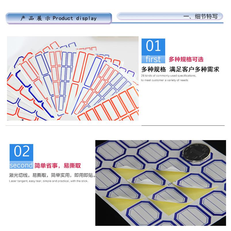 Оптовая продажа этикеток Zhuolian ZL201 самоклеящиеся наклейки пишущиеся вручную обычные наклейки 10 листов