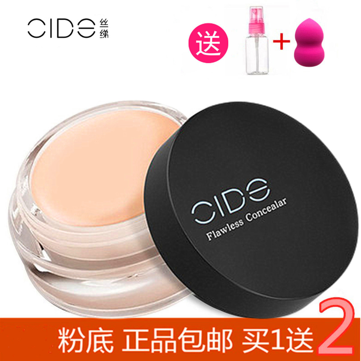 Silk Bright Natural Concealer Foundation Cream for Face - Covers Freckles, Acne Scars, and Conceals Pores