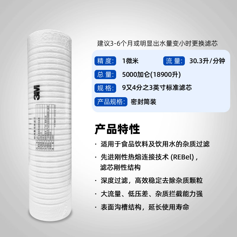 Фильтр 3M для водоочистителя, предфильтр из PP хлопка Y16 модель 001, совместимый с бытовыми 10-дюймовыми вставными предфильтрами