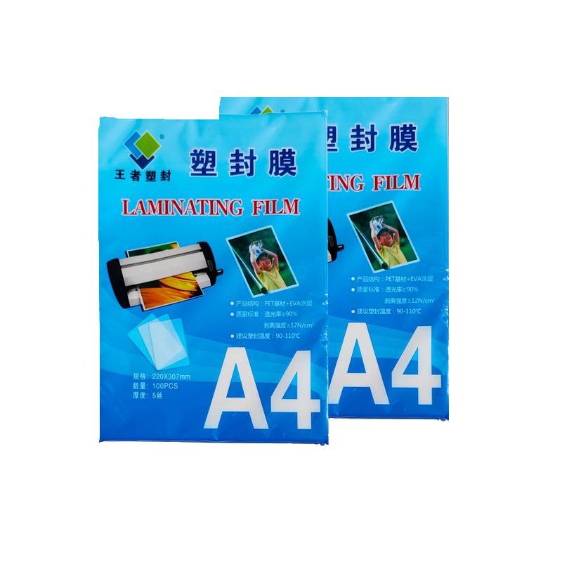 Ламинирующие пакеты A4 King, 5-дюймовая пленка для ламинирования, запечатывающая пленка, ламинирующая бумага, A3 ламинирующая пленка, холодное ламинирование, ПВХ фотоламинирование