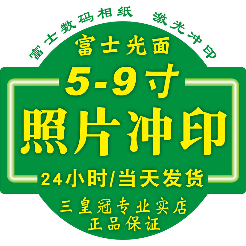 Высококачественная печать фото Fuji 5/6/7 дюймов, печать мобильных изображений, выпускные фотографии из детского сада с ламинированием