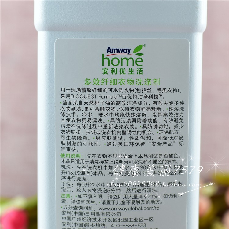 ㊣ Отечественное средство Amway Yousheng многофункциональное деликатное средство для стирки Silk White, жидкое средство для ручной стирки в бутылке