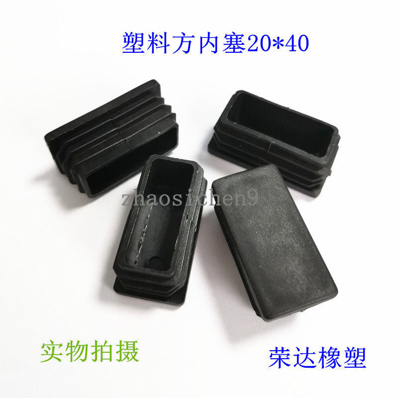 Пластиковая квадратная заглушка для ножек, заглушка квадратной трубы, внутренняя заглушка для стальной трубы, крышка-заглушка 20/25/30/40/50/60