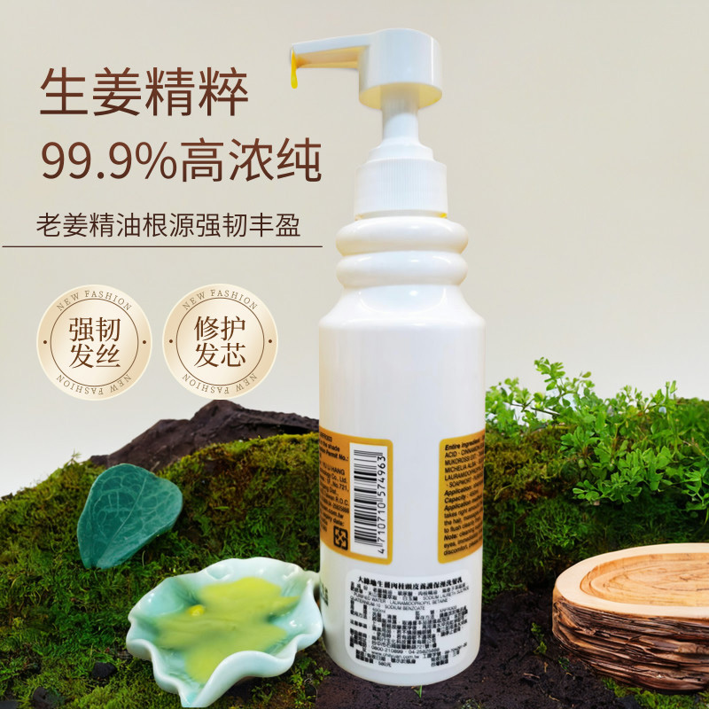 Шампунь с натуральной имбирной эссенцией Тайвань Циюань для питания, против выпадения волос, восстановления, объема, контроля жирности и лечения перхоти