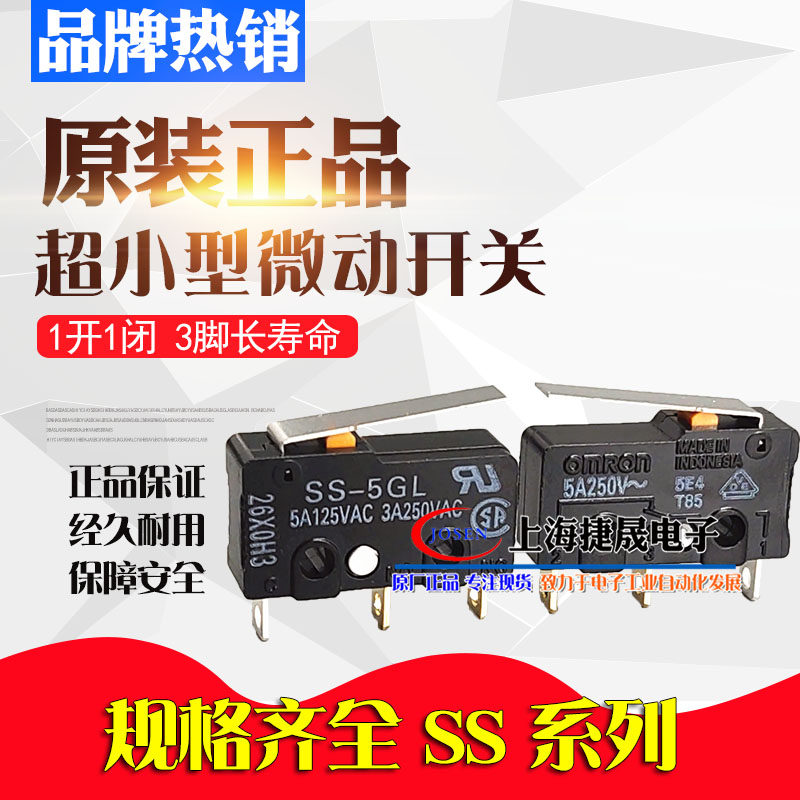 SS-5GL2 5GL13 5GL-F Оригинальный миниатюрный микровыключатель Omron с ограничением хода 3-контактный 01 10GL