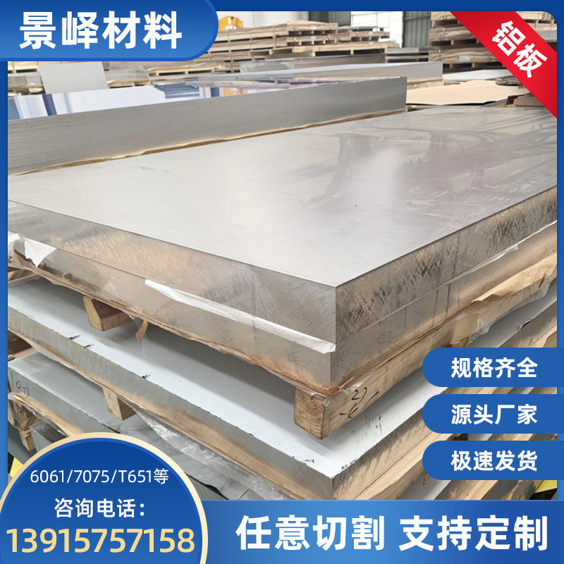 6061 алюминиевый пруток, алюминиевые блоки, алюминиевый сплав, 6063 алюминиевый лист, 3003 алюминиевый лист, LY12 алюминиевый квадрат, 7075 алюминиевый лист