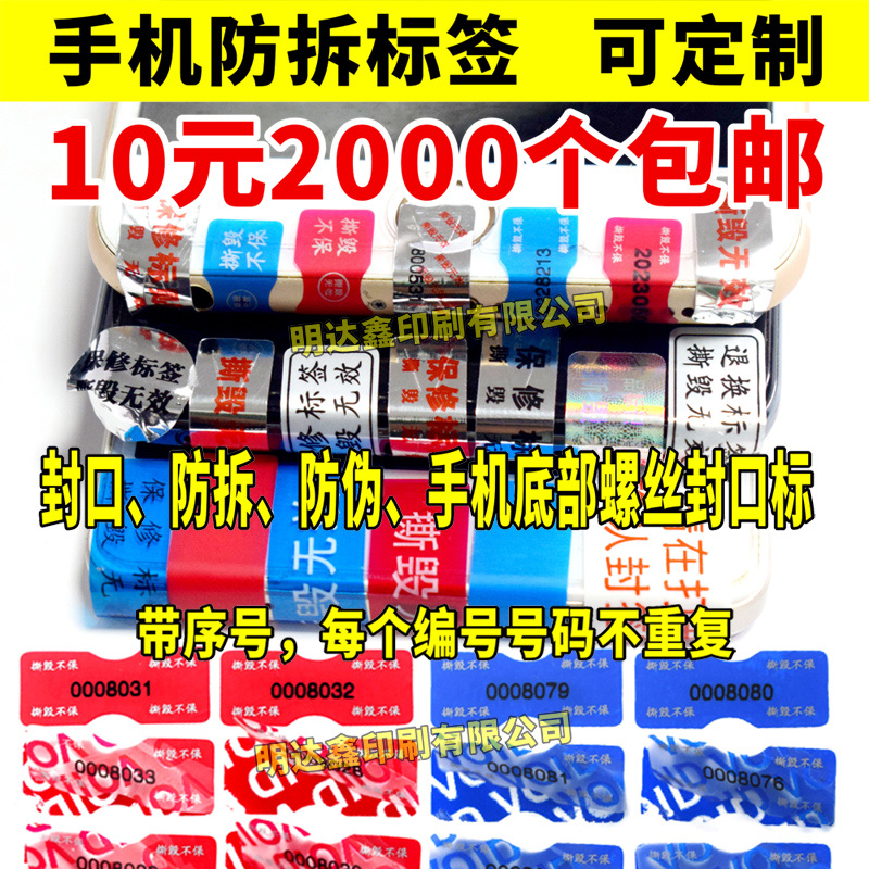 Void защитная наклейка с индикатором вскрытия одноразовая герметизирующая наклейка голографическая защита гарантии для мобильных телефонов