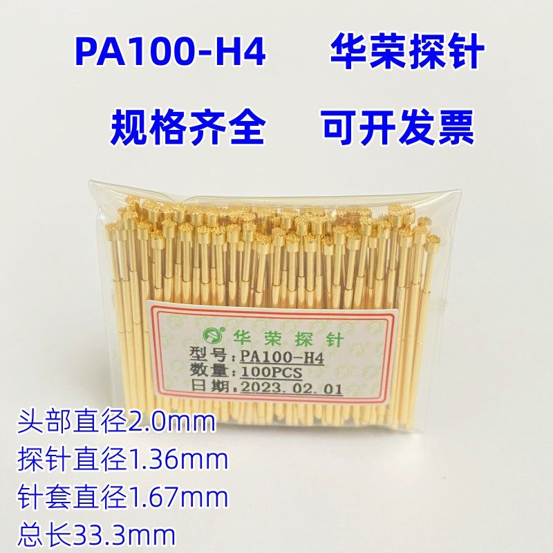 PA100-H2/h3/h4/h5/h6 пробник Huarong с девятью когтями, пружинный контактный зонд для тестирования