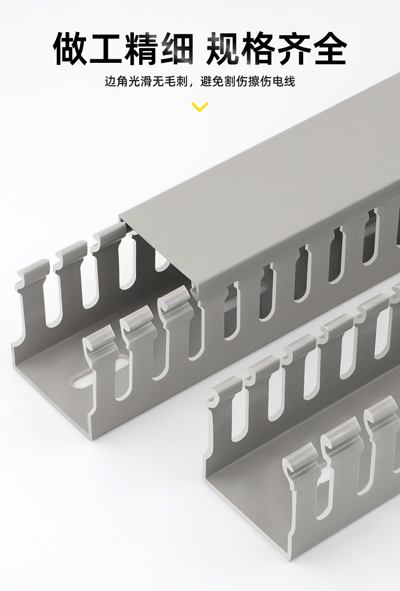 Накладной ПВХ кабель-канал для шкафов управления с огнестойким кабельным трассированием