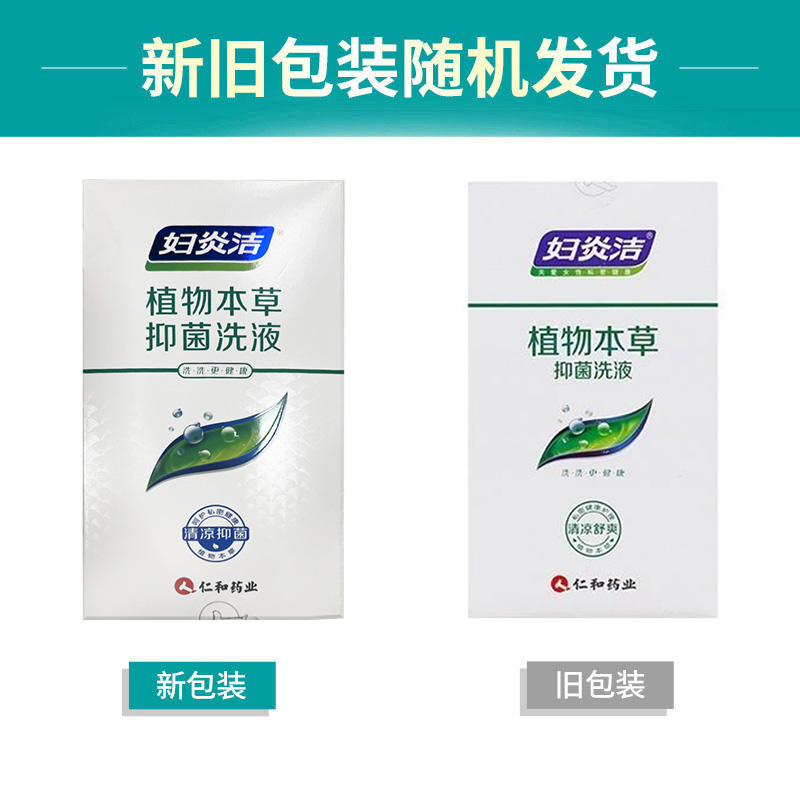 Антибактериальный лосьон Fuyan Jie для интимной гигиены женщин - ежедневный уход