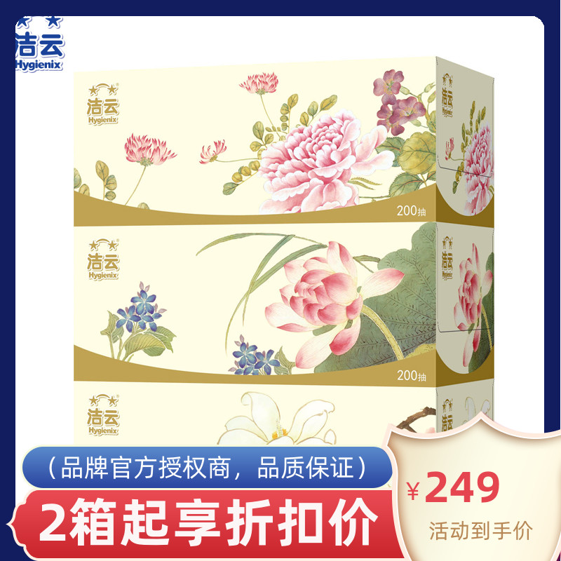 Салфетки Jieyun Guose Furui 3 слоя, 136 листов, в коробке, 3 коробки, 12 упаковок, 36 коробок в упаковке