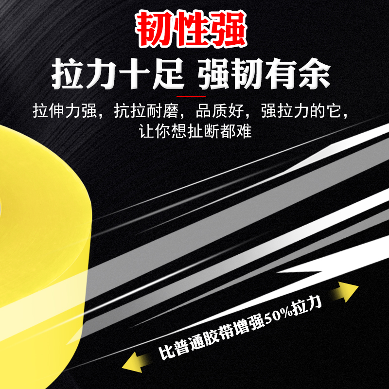 Прозрачная упаковочная лента Yipinjiao с высокой клейкостью, оптовая продажа, ширина 6 см, толщина 4,0 см, упаковочная лента для Taobao