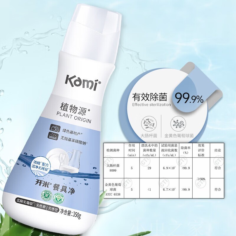 Kaimi новый бесфосфатный средство для мытья посуды 350г - средство для чистки фарфора, кухонной посуды, бутылочек, набор из нескольких бутылок