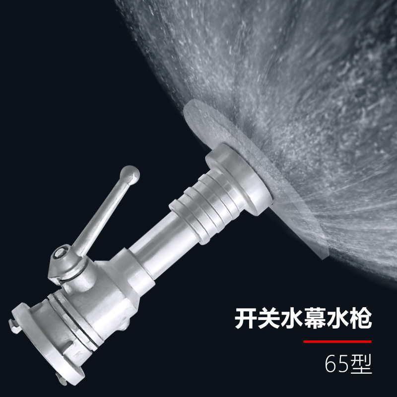 Пожарный прямоточный водяной пистолет с выключателем и датчиком давления 2/2,5 дюйма с внутренней резьбой, сельскохозяйственный водяной занавес медный 50/65 мм