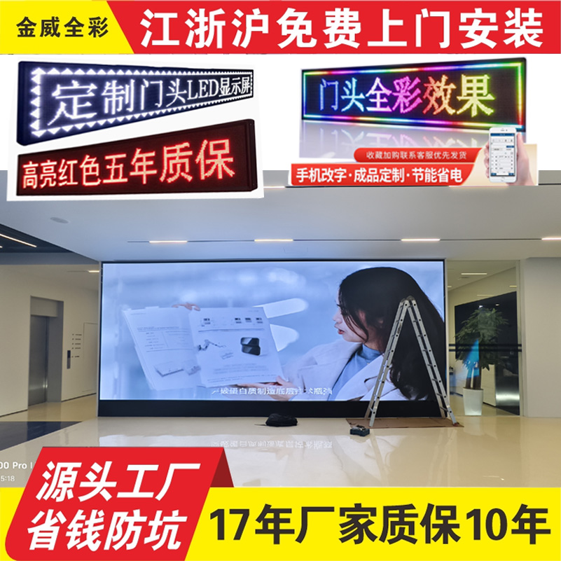 LED полноцветный дисплей для внутреннего и наружного использования в офисных зданиях, барах, настраиваемый рекламный электронный большой экран для выставочных залов и коммерческого использования