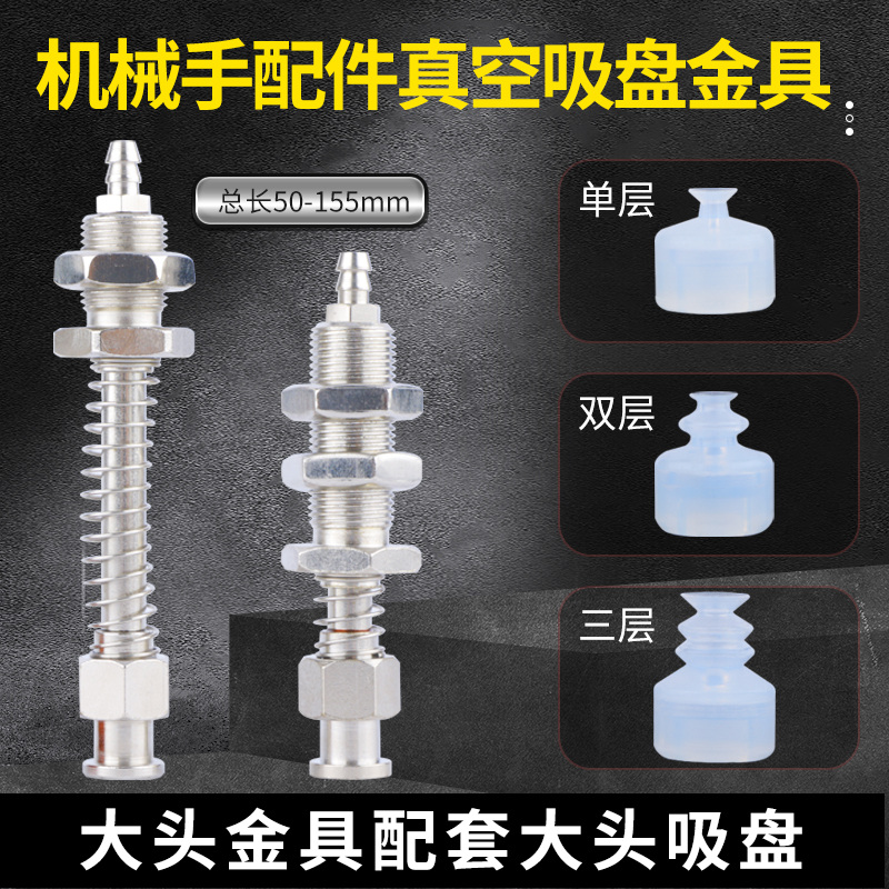 Промышленная вакуумная присоска основы Tianxing с крупной головкой и задним воздухозаборником, кронштейн присоски манипулятора, шток соединения присоски